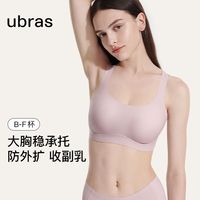 ubras提托收副乳防下垂大胸显小无痕聚拢文胸罩薄款内衣女士