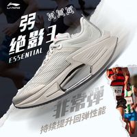 百亿补贴：李宁 绝影3E 跑步鞋男2025轻便透气减震轻量弹速跑鞋ARRV003