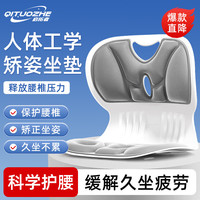 启拓者 护腰坐垫办公室靠垫久坐人体工学靠背儿童坐姿椅防驼矫姿