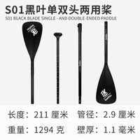 航凯 KOETSU 精品橙色单双头两用桨 230823