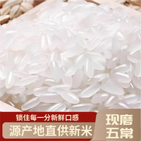 田作密码 氮气锁鲜 五常大米