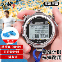 戈顿 秒表 3排100道大屏幕计时器电子定时器静音记忆跑步运动体育教师比赛田径训练游泳多功能