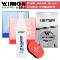E-LIAN TT 莹恋 WINION 乒乓球拍保养套装 清洁剂+1擦+2膜+1护边