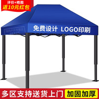 均璞 遮阳棚户外雨棚广告帐篷定制伸缩折叠停车棚遮雨篷四角大伞太阳伞阳台夜市摆摊帐篷雨伞