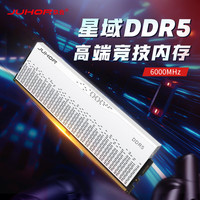 玖合科赋雷霆玲珑星域曙光16GX2 24GX2 6000 c28 ddr5电脑内存条