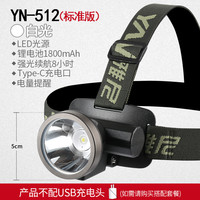 雅尼 YN-512S LED头灯 YN-512S 18650锂电池