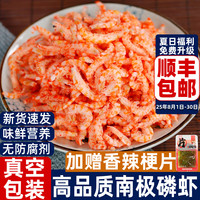 隽品湾 南极磷虾米 500g 100g*5包