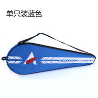 阿姆斯 羽毛球拍套 AP005 单支装2支装