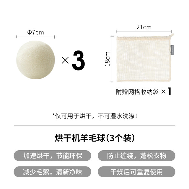 SHIMOYAMA 霜山 烘干机羊毛球家用防缠绕洗衣球衣物速干神器棉羊毛