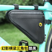 TOOKTRO 幻影 HYSQLB01 公路山地自行车包