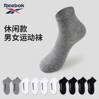 锐步 10双装 夏季纯色简约运动袜 男女生舒适短袜百搭透气短筒袜 4黑4白2灰 均码 10双装男款（39-43码）