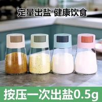 合信源 厨房定量调料罐按压式
