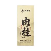 武夷朴茶叶 肉桂乌龙茶 武夷山特级茶叶试饮品鉴装17g高端