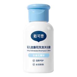 戴可思 金盏花洗发沐浴露二合一 30ml