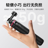Ulanzi优篮子MT-72自拍杆GoPro手持杆适用DJI大疆action5pro/4支架Pocket3运动相机配件Insta360三脚架延长杆