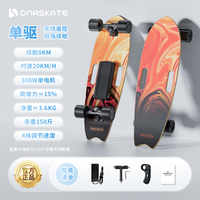 dnaskate M10 电动滑板车 四轮便携代步神器 单驱续航8km-时速20码