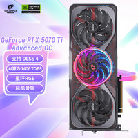 七彩虹 COLORFUL iGame RTX 5070 Ti Advanced OC 16G