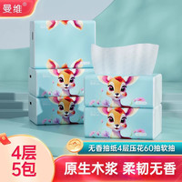 曼维 Monvezo 抽纸 4层60抽5包(175*115mm)