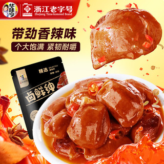 华味亨 多款肉类零食组合 休闲肉干肉脯肉类零食儿童零食B 30g香辣鸭肫