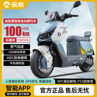 金箭 智能长续航电动摩托车零界750 月慕白/粉雾蓝 72V39Ah（超威电池）