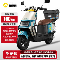 金箭 72V大功率电摩男女士成人电动车外卖长跑王电瓶车 高配靠背代步款-水湖绿蓝 72V21Ah(超威石墨烯电池)