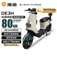 雅迪 DE3H都市版长续航电动自行车 性价比品质智能电瓶车48V24Ah高能长寿命锂电通勤电动车 白绿