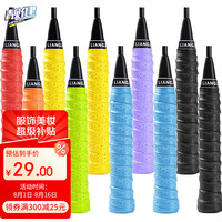 靓健 羽毛球拍纤维手胶 吸汗带 柔软耐用防滑 3条装