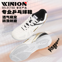 E-LIAN TT 莹恋WINION严选乒乓球鞋男款女款防滑耐磨乒乓球运动鞋起点白黑37