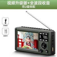 金正 视频收音机老人老年人便携式音箱插卡随身听评书唱看戏播放器