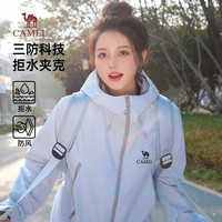88VIP：骆驼 女装山海2.0夹克2025春夏三防户外登山服休闲连帽外套男