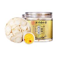 SUNCLARA北京同仁堂西洋参片花旗参切片粉级特中草药材西洋参片