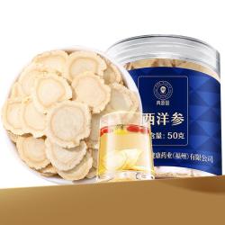 同仁堂 北京同仁堂西洋参片50g国产西洋参0.8-1.0店
