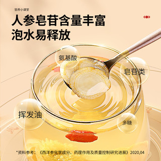北京同仁堂西洋参片50g国产西洋参0.8-1.0店