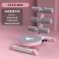 黛惑 多功能仰卧板美腰机瘦腰机仰卧起坐收腹机懒人健腹机家用健 [升级款-少女粉]六合一多功能