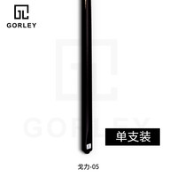 戈力 GORLEY 05 台球杆 HK05 单支球杆