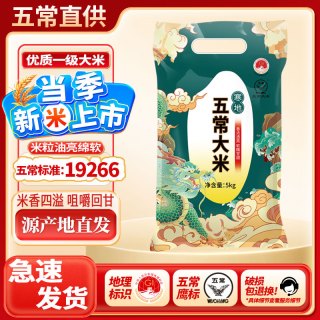 韩家大院 稻花香米 正宗五常大米10斤