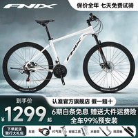 FNIX FN IX菲尼仕山地自行车X660铝合金成人男女21速禧玛诺变速学生山地车 皓月白 -17寸车架/26寸轮组