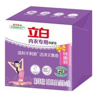 立白 内衣用除菌皂内衣皂女士内衣内裤用杀菌薰衣草洗衣皂肥皂 101g*2块/包除菌99%