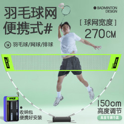 触屏手 Y1329 羽毛球网便携标准型可折叠家用室内移动网架