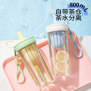 富光吸管杯tritan女生大容量水杯带茶隔便携提手防尘杯子 粉白800ml【tritan材质带茶隔 便携提手】