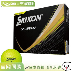 SRIXON Z-STAR 高尔夫球 6057703603498 Premium