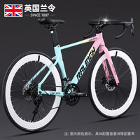 兰令 公路车自行车全内线变速碟刹赛车 弯把 700C（165-188CM） 24速 蓝图变速 碟刹 40刀