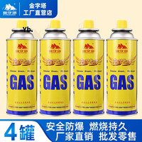 移动端、京东百亿补贴：金字塔 PYRAMID 卡式炉气罐 250g*4瓶