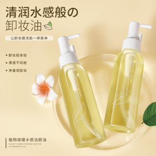 HUNMUI植物橄榄卸妆油150ml*1瓶