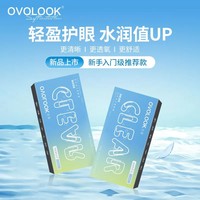 OVOLOOK 近视透明隐形眼镜半年抛水凝胶度数透氧光学镜片官方正品Y