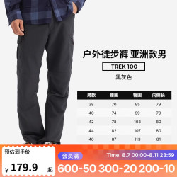 DECATHLON 迪卡侬 速干裤男户外裤徒步快干登山透气弹力长裤休闲裤23年 TREK100 男款黑灰色New 48
