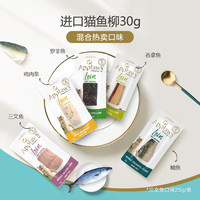 爱普士 Applaws 进口成猫幼猫宠物零食天然鱼柳猫条猫咪鱼