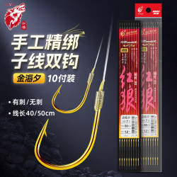 红狼 RED WOLF 金海夕子线双钩手工精绑仕挂鱼钩套装 50cm有刺刺7号钩1.2号线