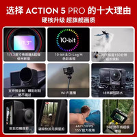 DJI 大疆Action5pro/4运动相机户外骑行滑雪潜水4K画质高清摄像机