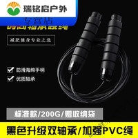 郦狼 绳子跳绳健身男女性负重训练跳绳 黑色升级双轴承/加强PVC(标准款